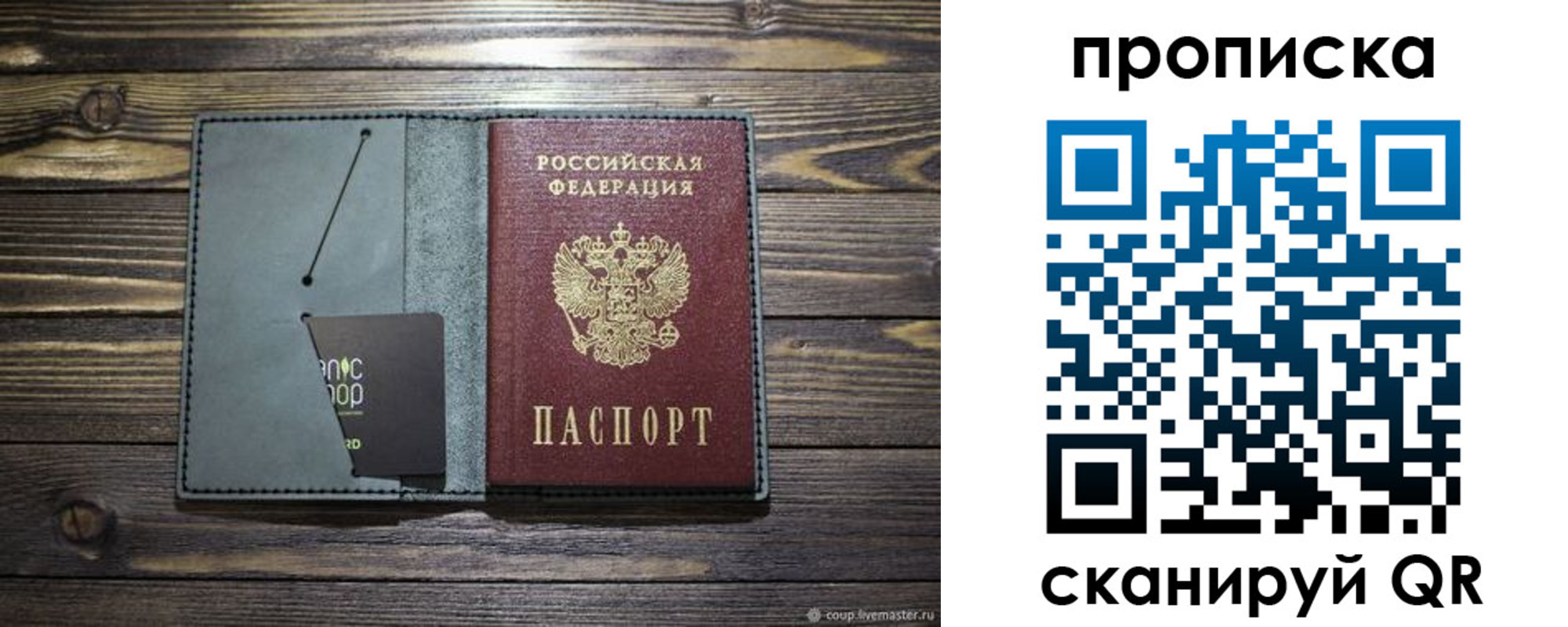 временная прописка в Поронайске