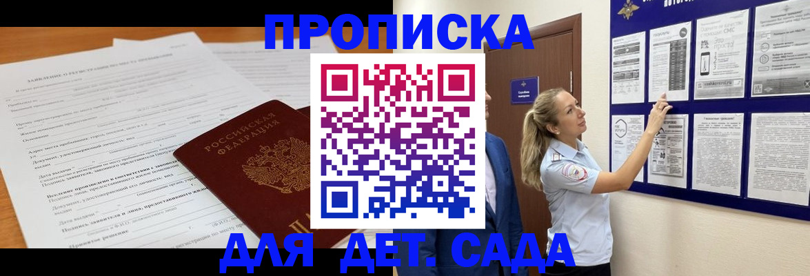 прописка для кредита в Поронайске
