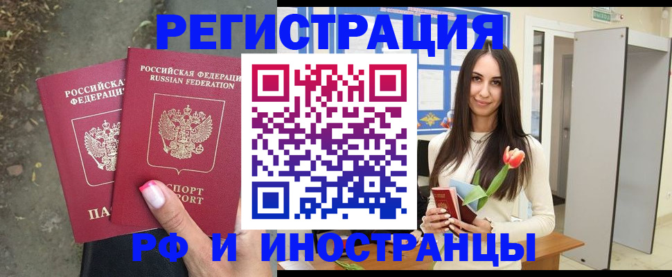 пропишу в квартире в Поронайске