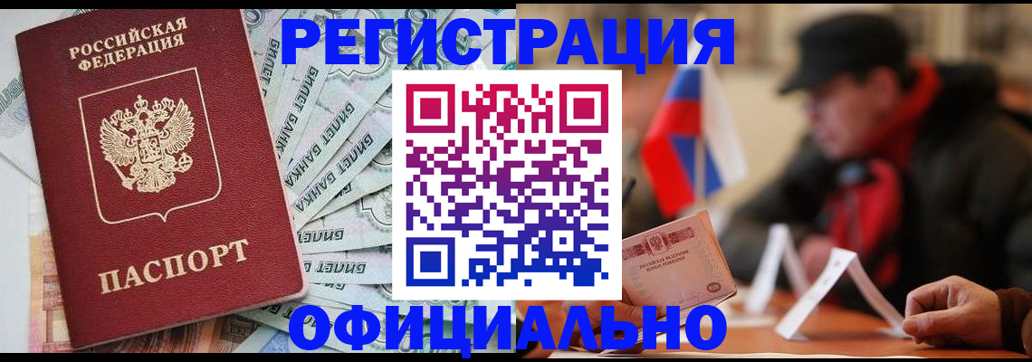 найти адрес прописки в Поронайске