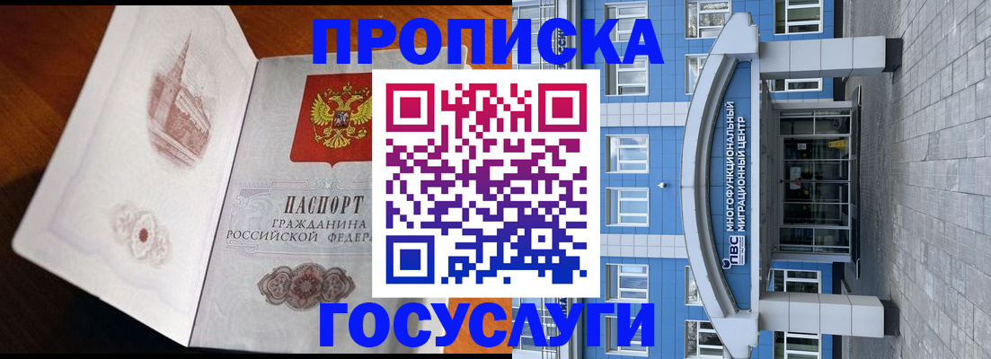временная регистрация надежно в Поронайске