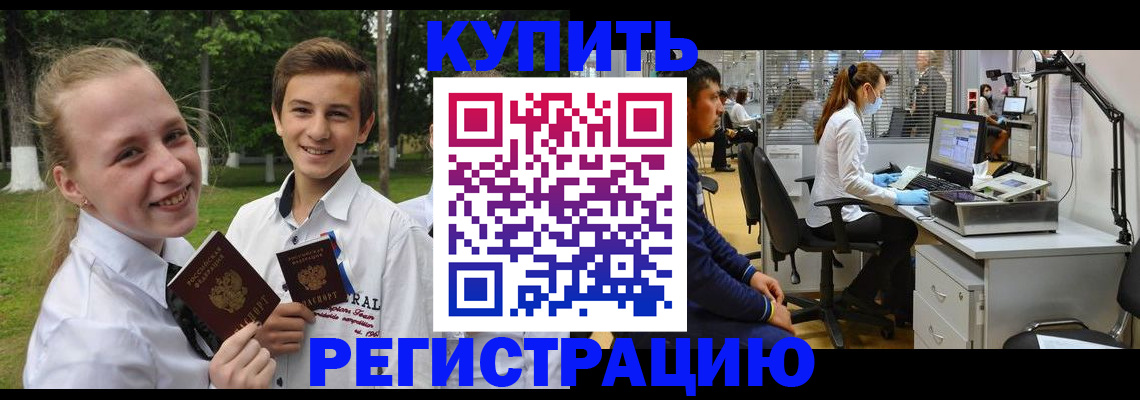 прописка иностранных граждан в Поронайске
