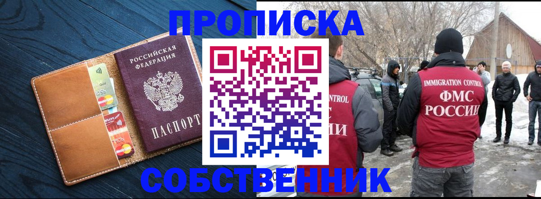 временная регистрация для всех в Поронайске